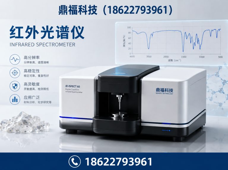 黄陂区分光光度计展示图