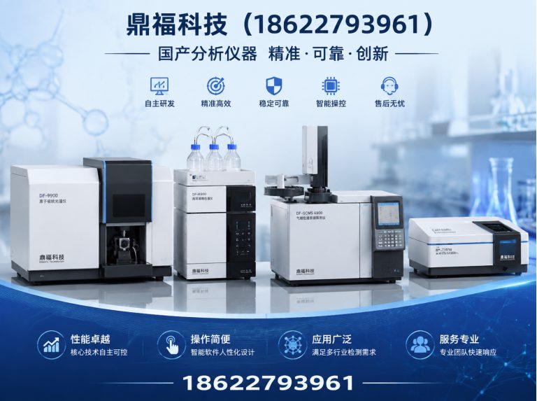 黄陂区荧光分光光度计展示图